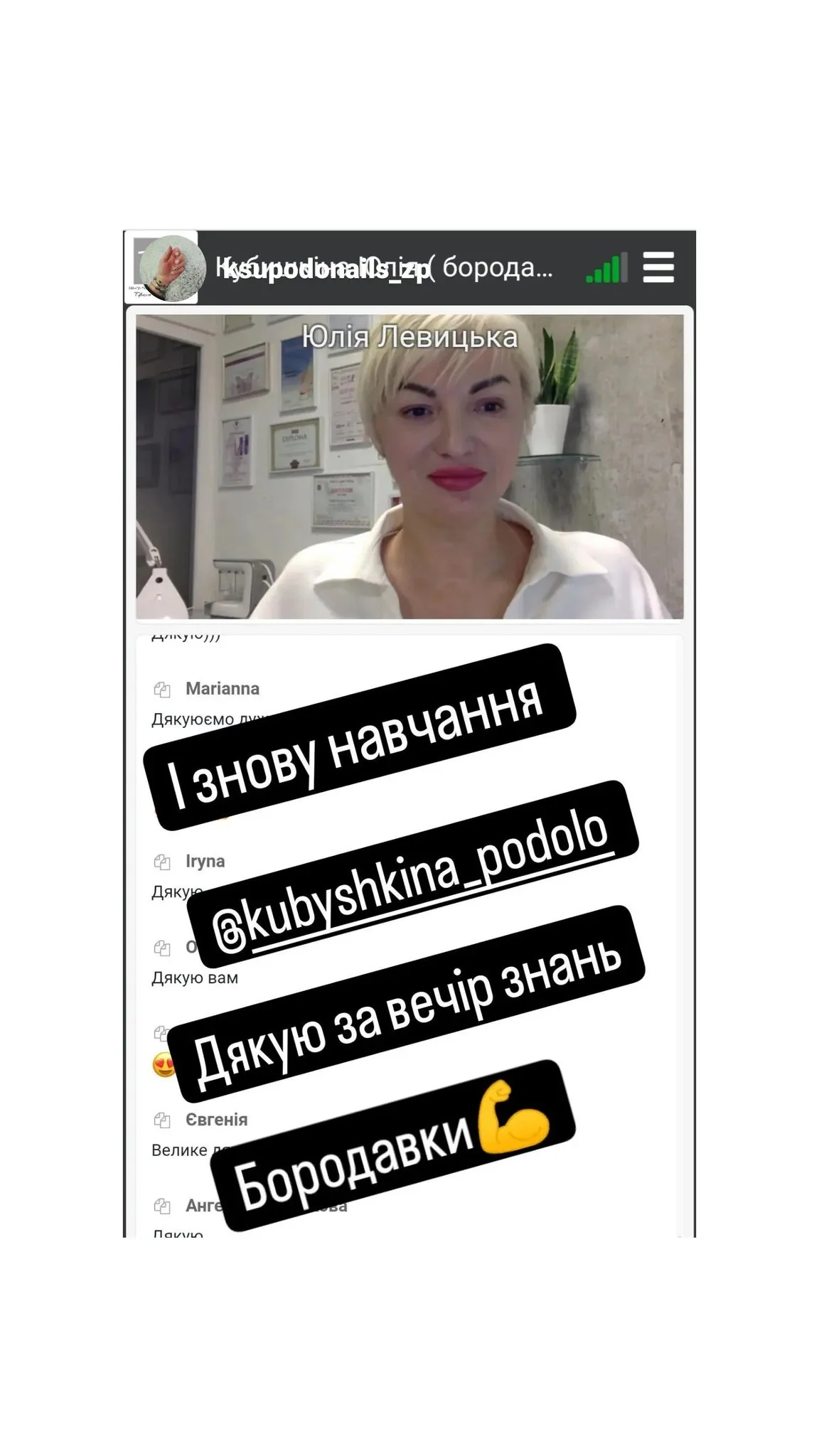 Подкопаєва Злата